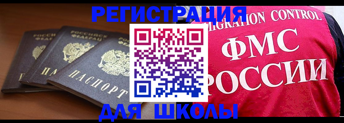 прописка иностранных граждан в Шумерле