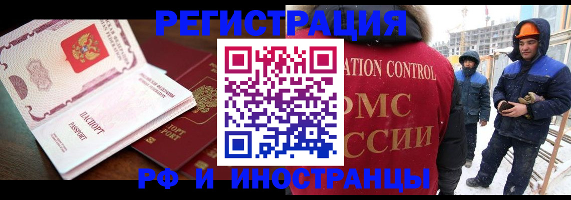 прописка регистрация в Шумерле